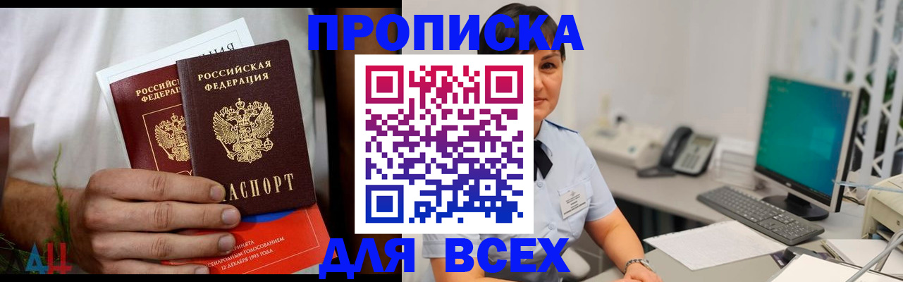 временная регистрация поиск в Таре