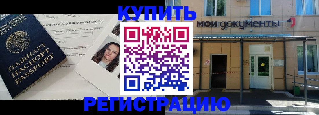 временная регистрация собственник в Таре